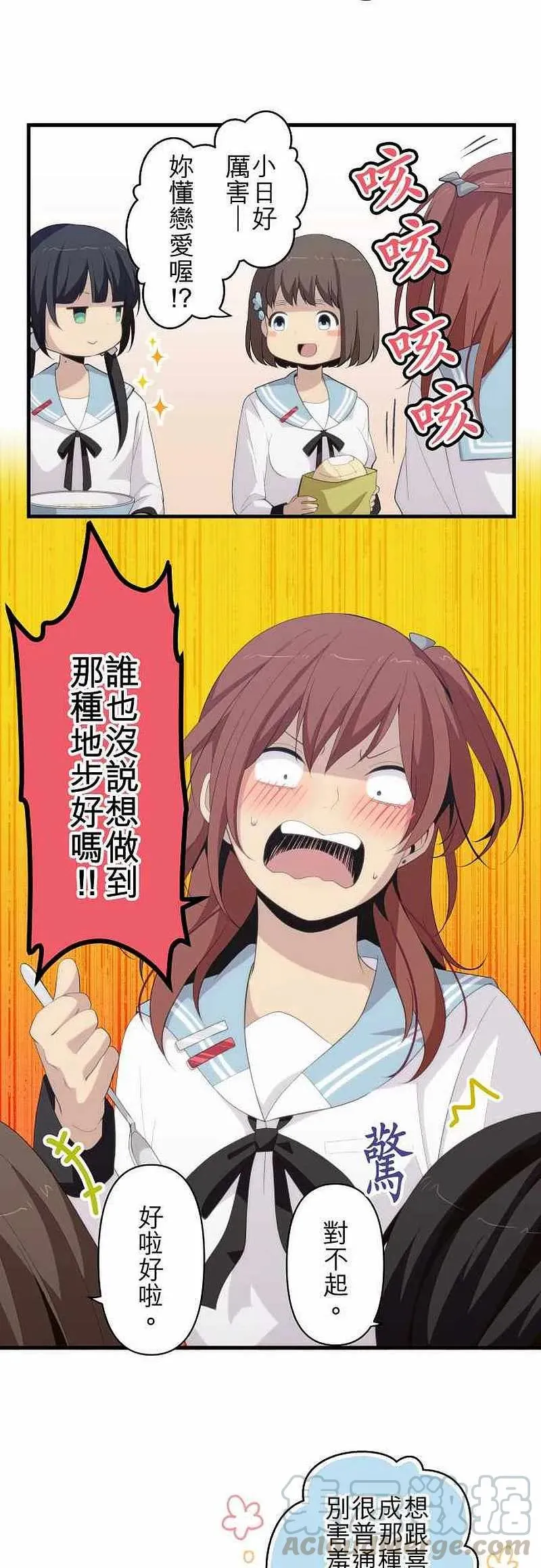 第157话 擦肩而过的两情相悦 第5页