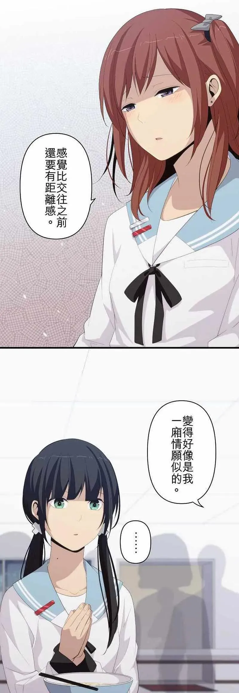 第157话 擦肩而过的两情相悦 第16页