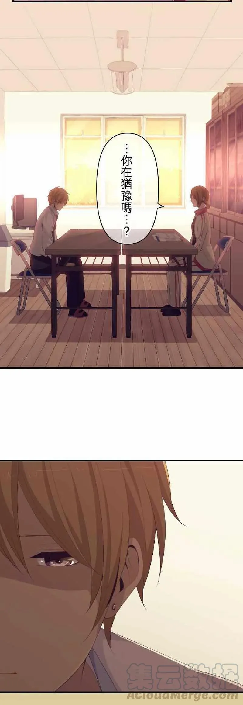 第159话 似近若远 第17页
