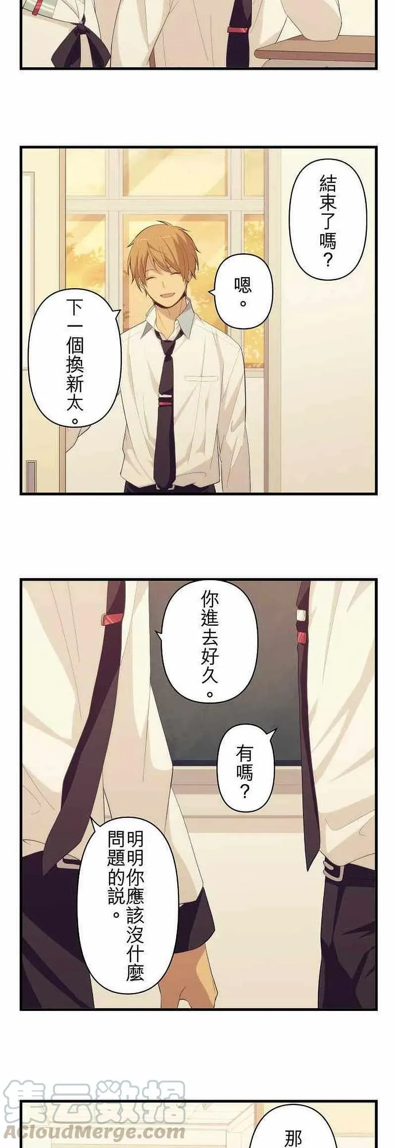 第159话 似近若远 第19页