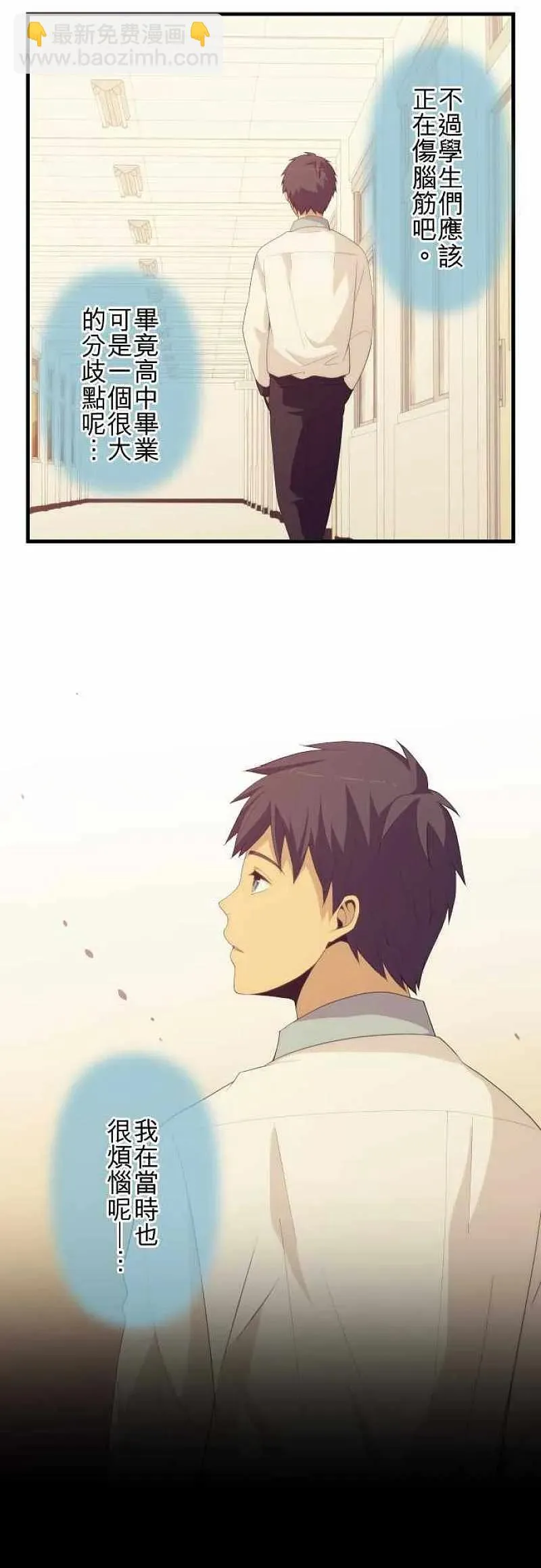 第160话 分歧点 第4页