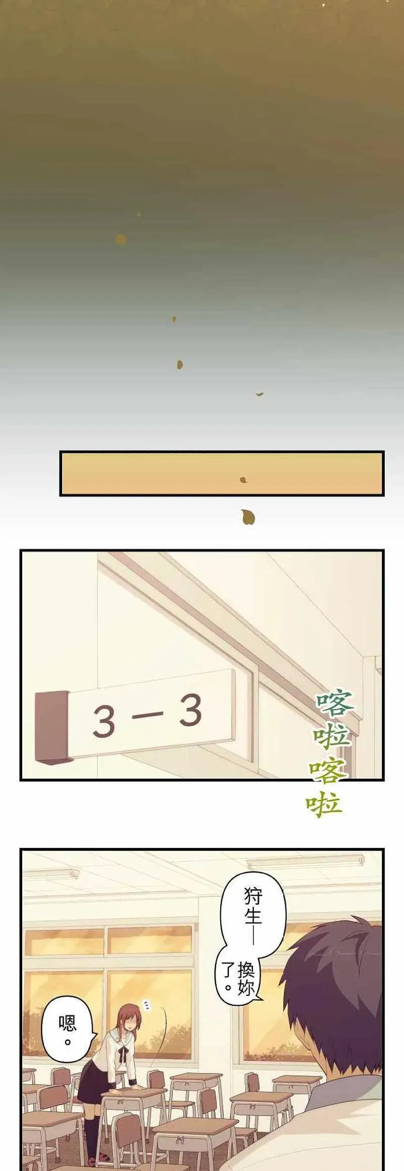 第160话 分歧点 第12页