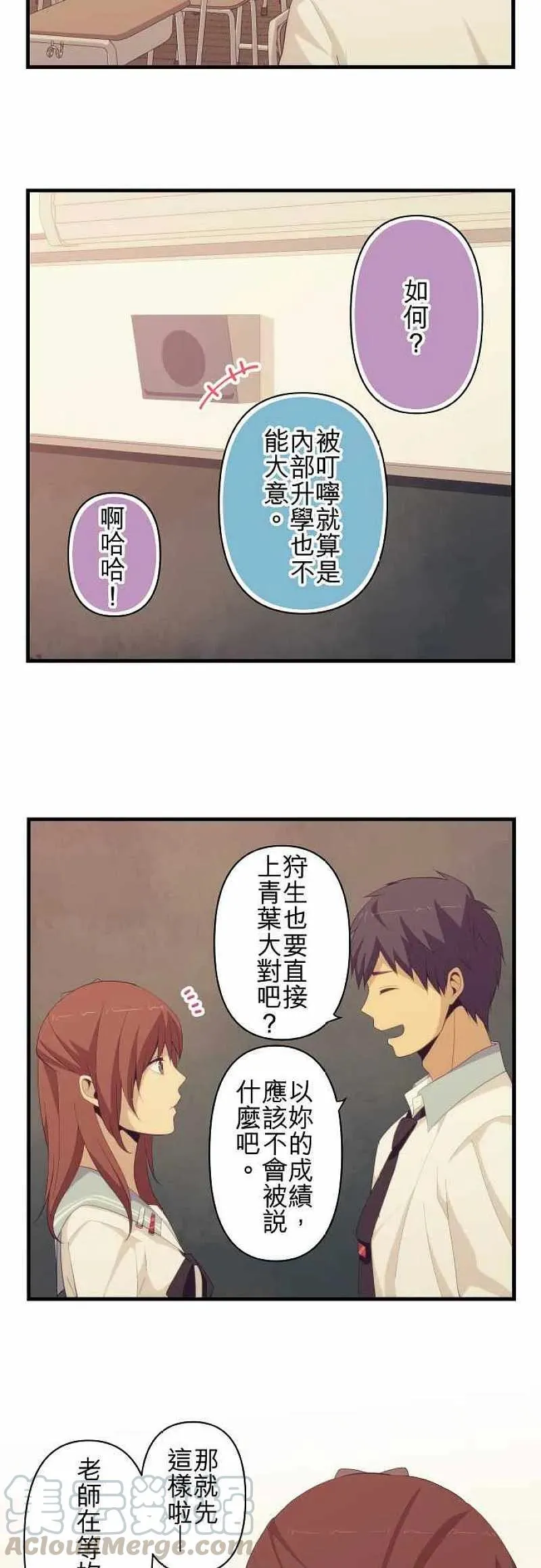 第160话 分歧点 第13页