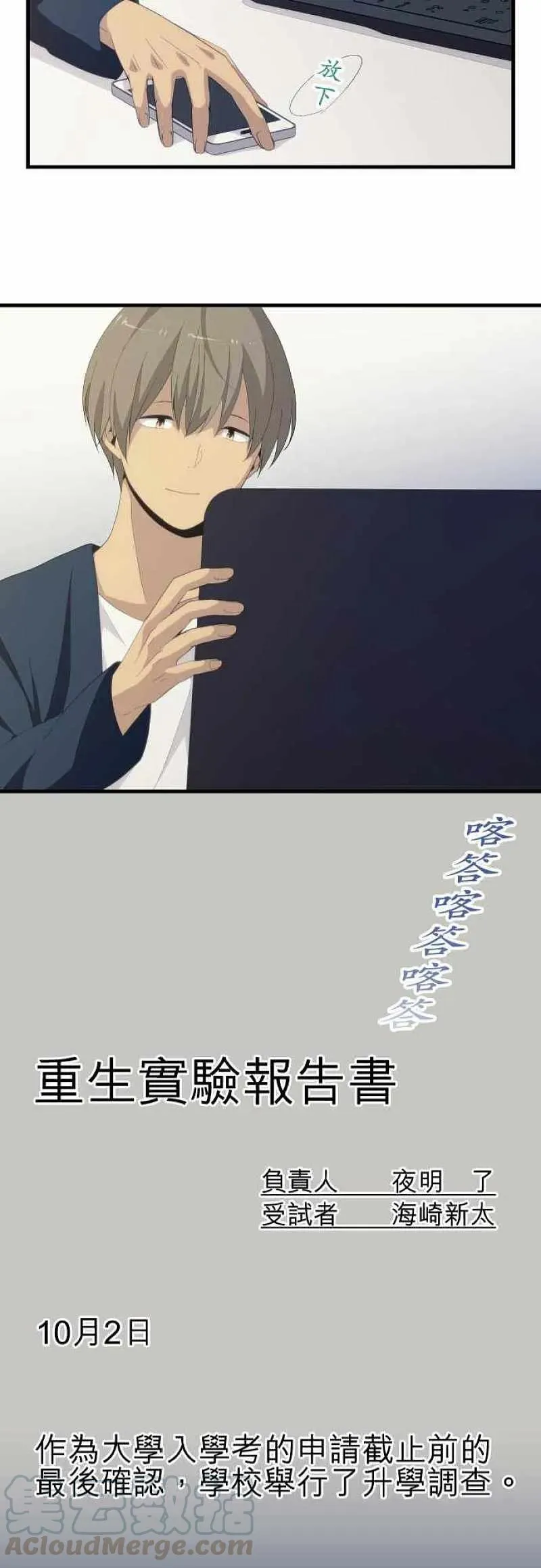 第160话 分歧点 第21页