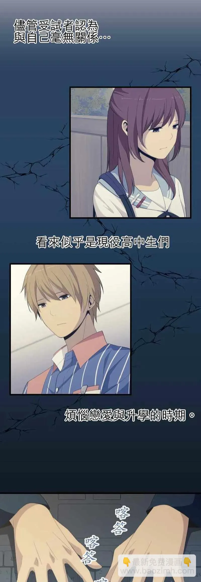 第160话 分歧点 第22页