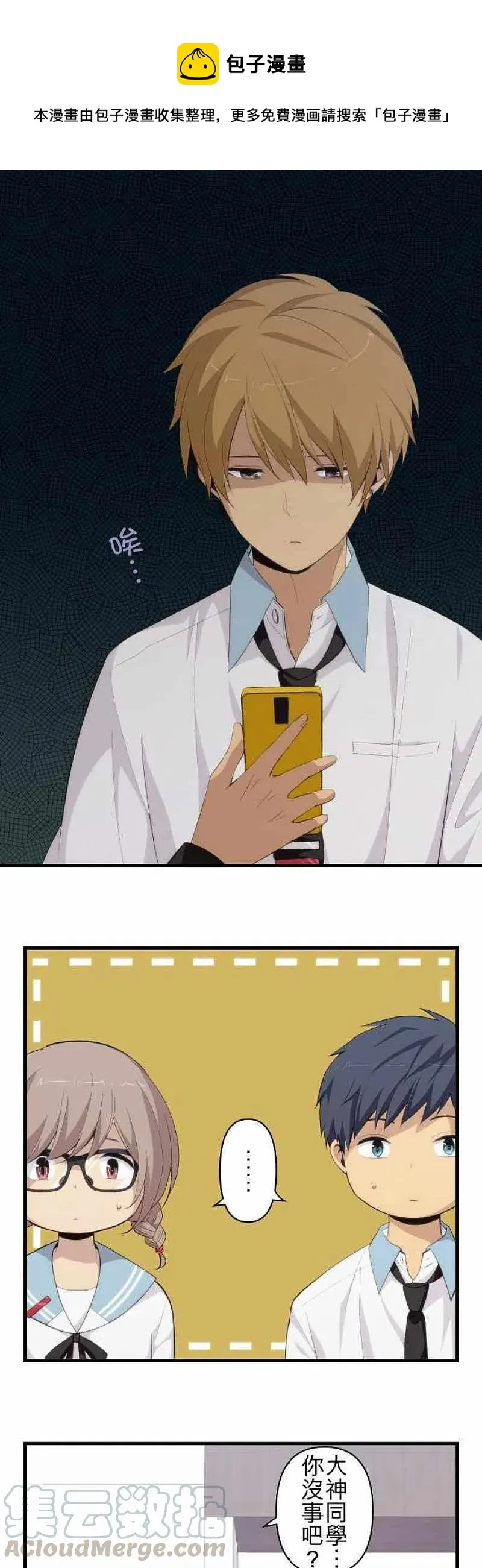 第161话 不善依赖他人的优等生 第1页