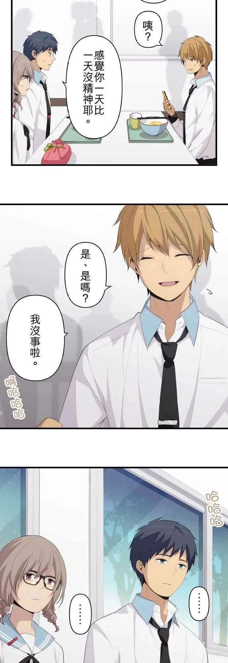 第161话 不善依赖他人的优等生 第2页