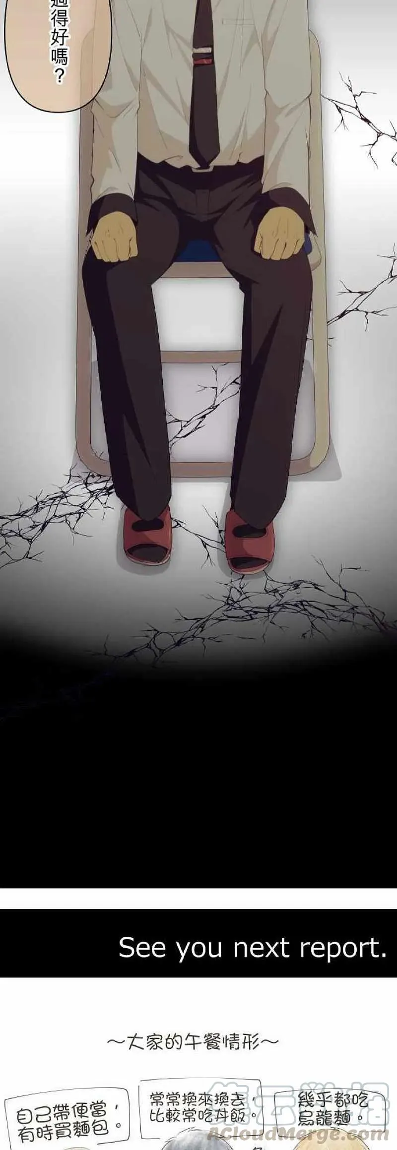 第161话 不善依赖他人的优等生 第23页