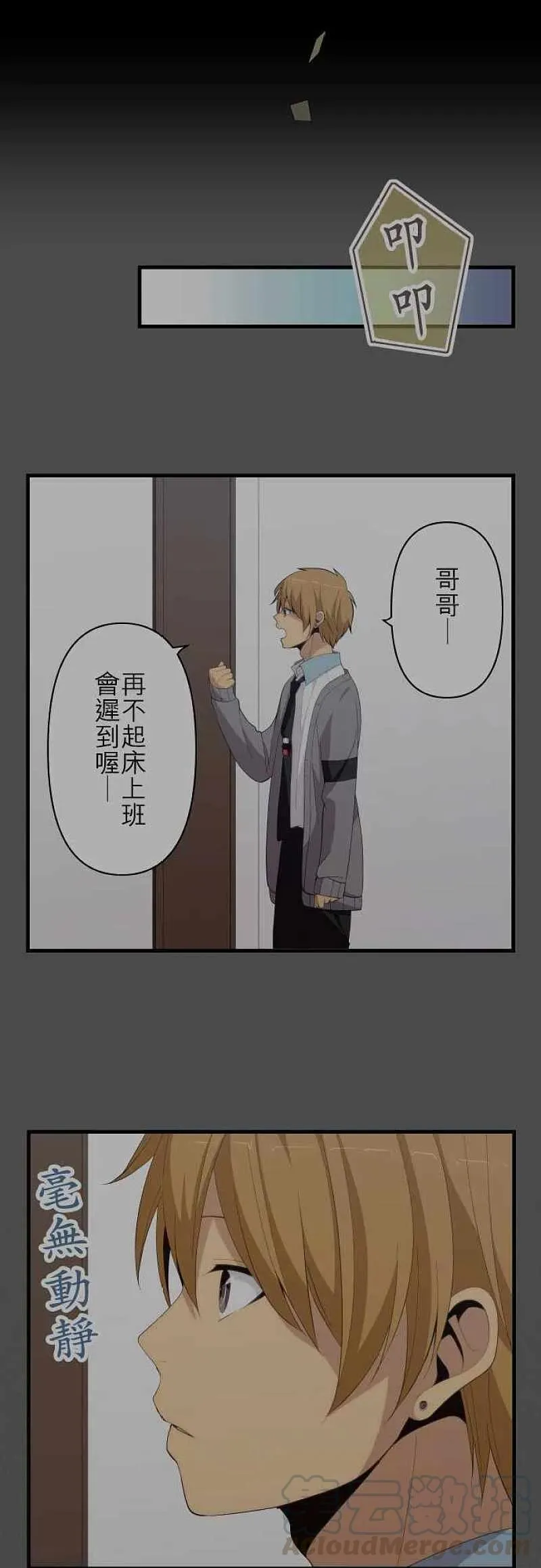 第162话 说真话的勇气 第5页