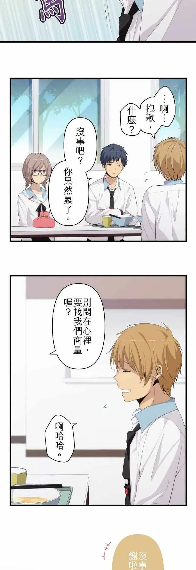 第162话 说真话的勇气 第8页