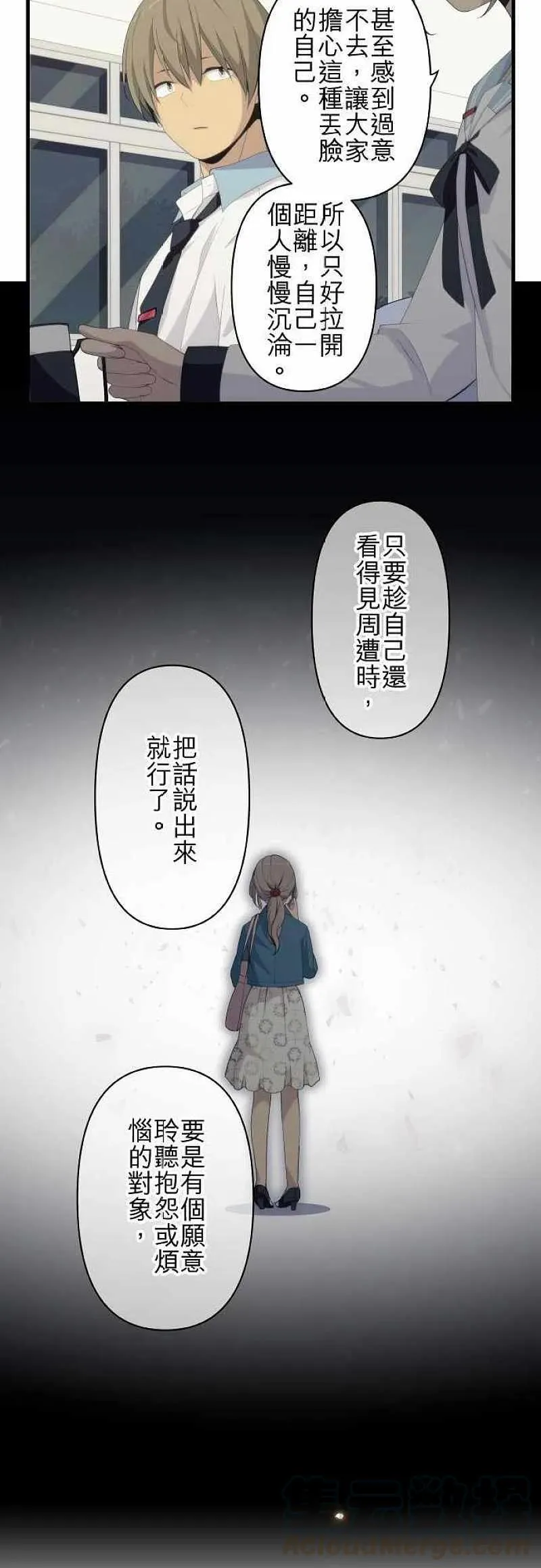 第162话 说真话的勇气 第15页