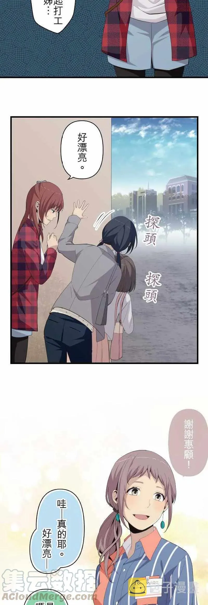 第163话 我们这群女高中生 第7页