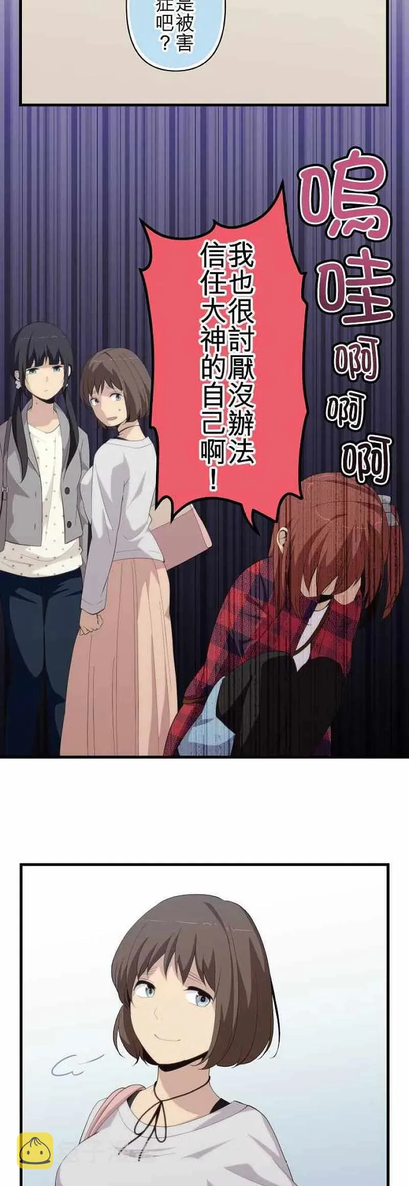 第163话 我们这群女高中生 第10页