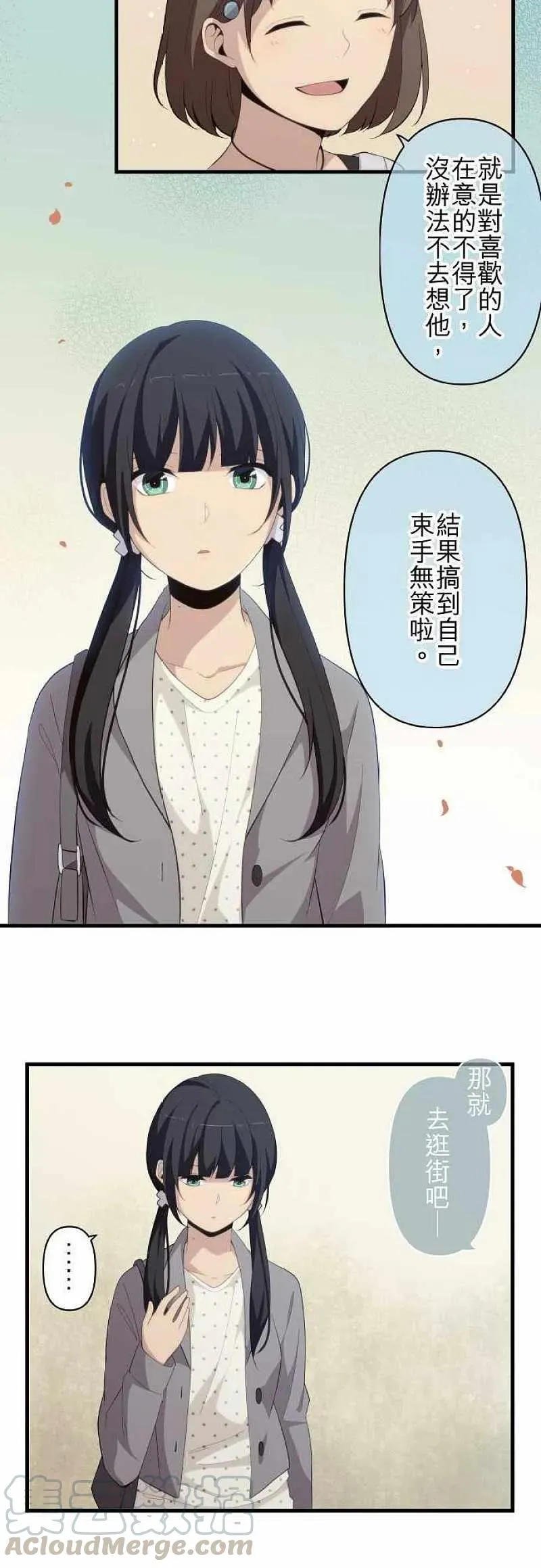 第163话 我们这群女高中生 第15页