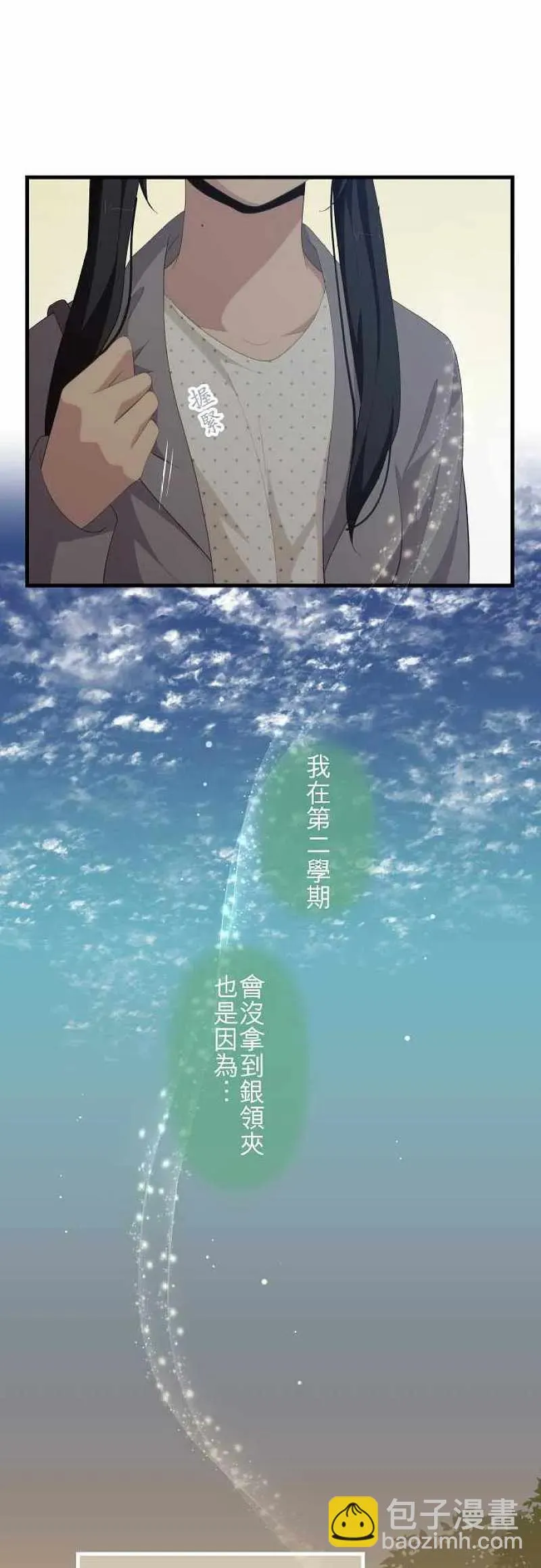 第163话 我们这群女高中生 第16页