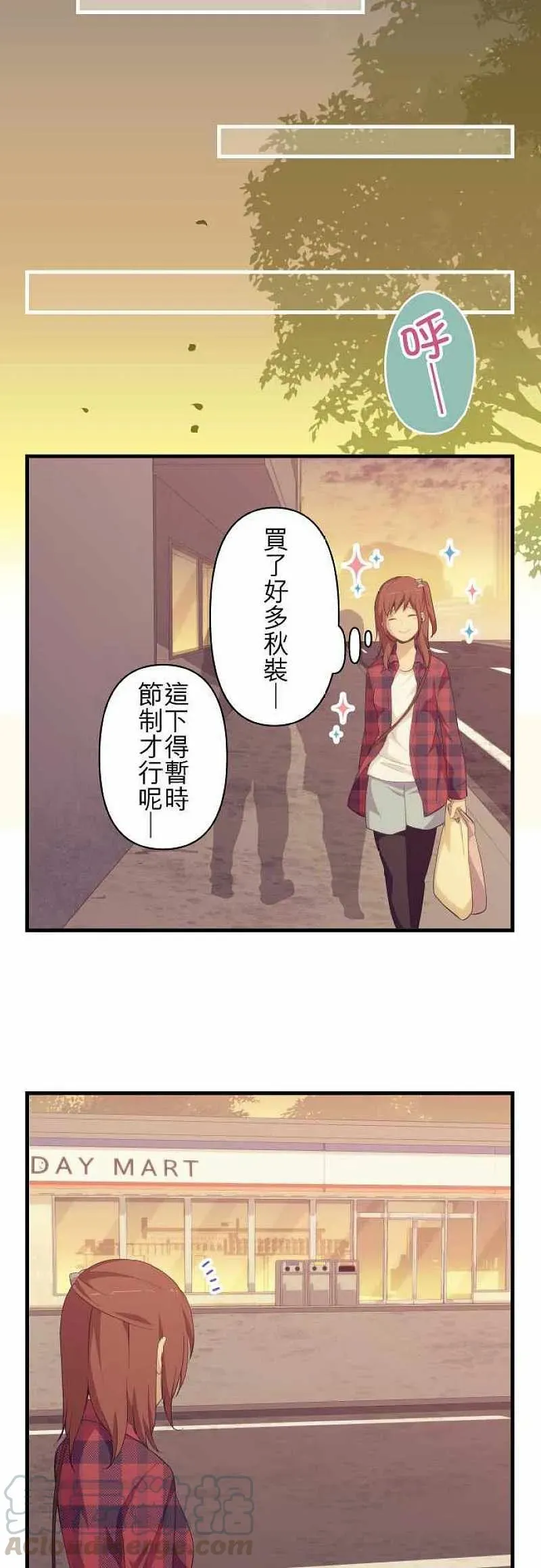第163话 我们这群女高中生 第17页