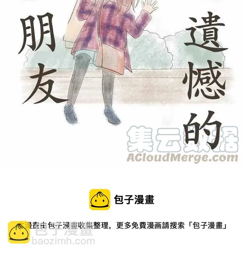 第163话 我们这群女高中生 第23页