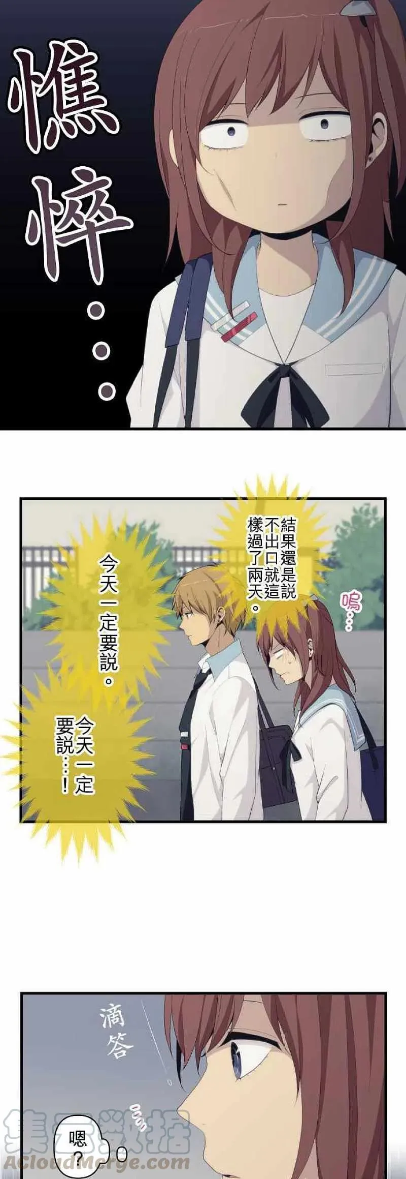第164话 勇往直前地碰壁 第9页