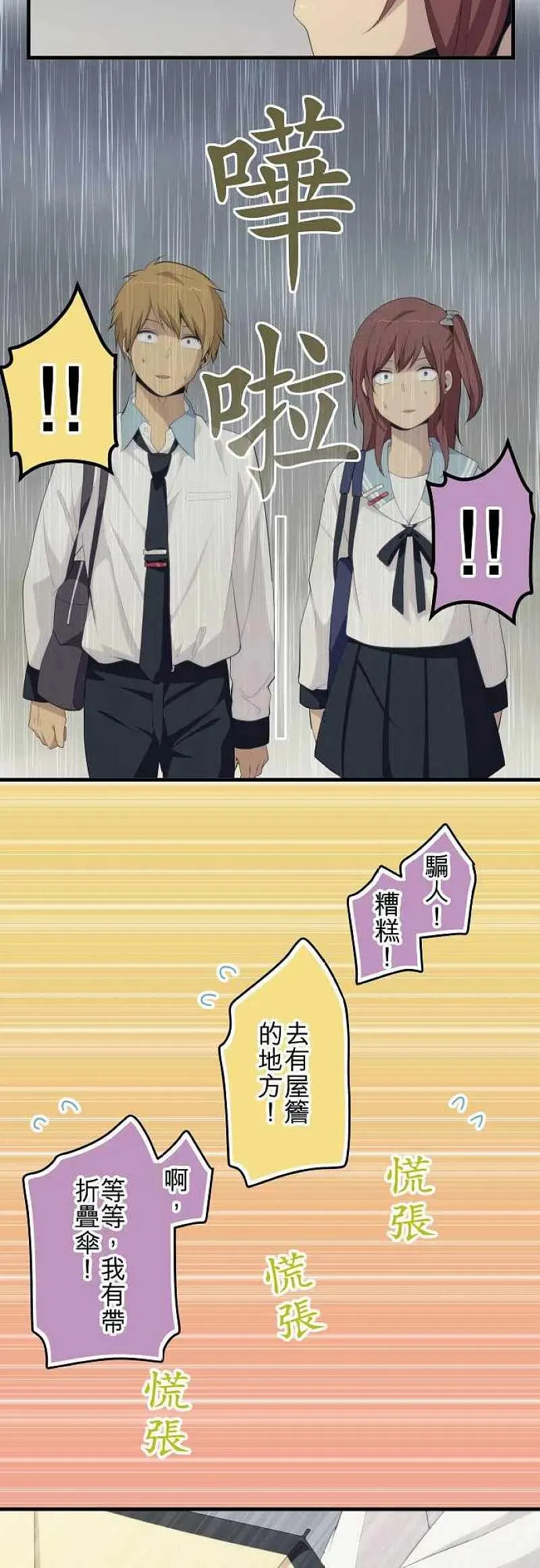 第164话 勇往直前地碰壁 第10页