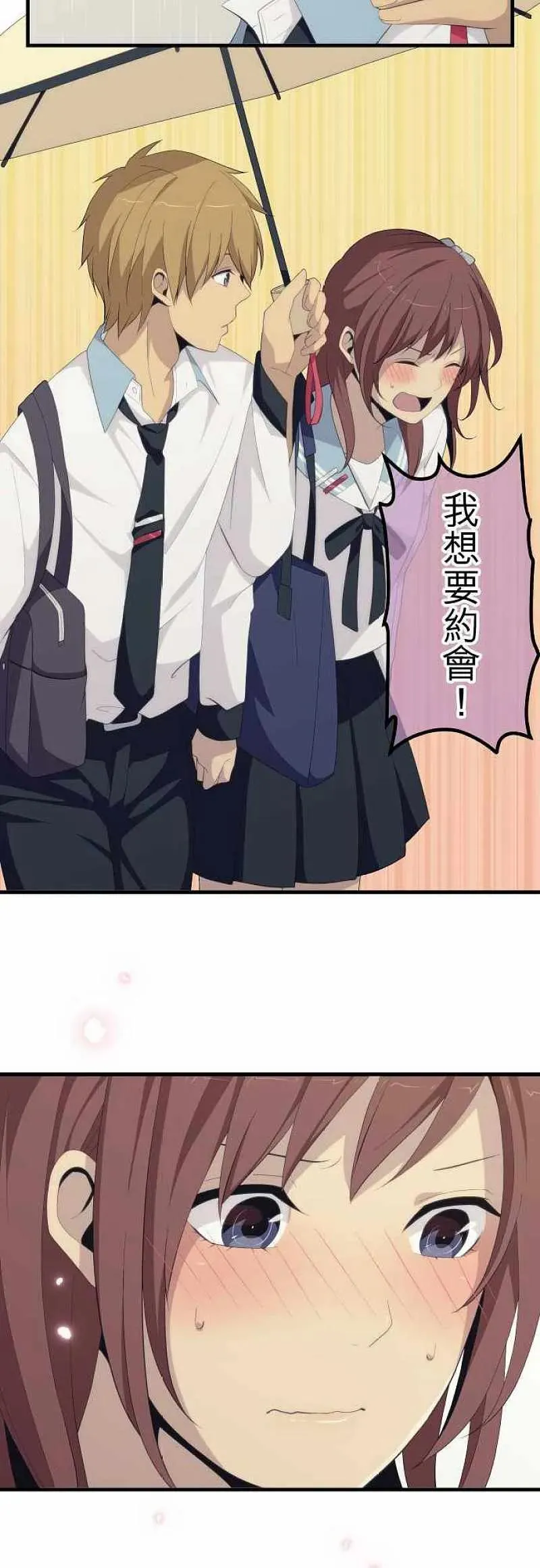 第164话 勇往直前地碰壁 第16页