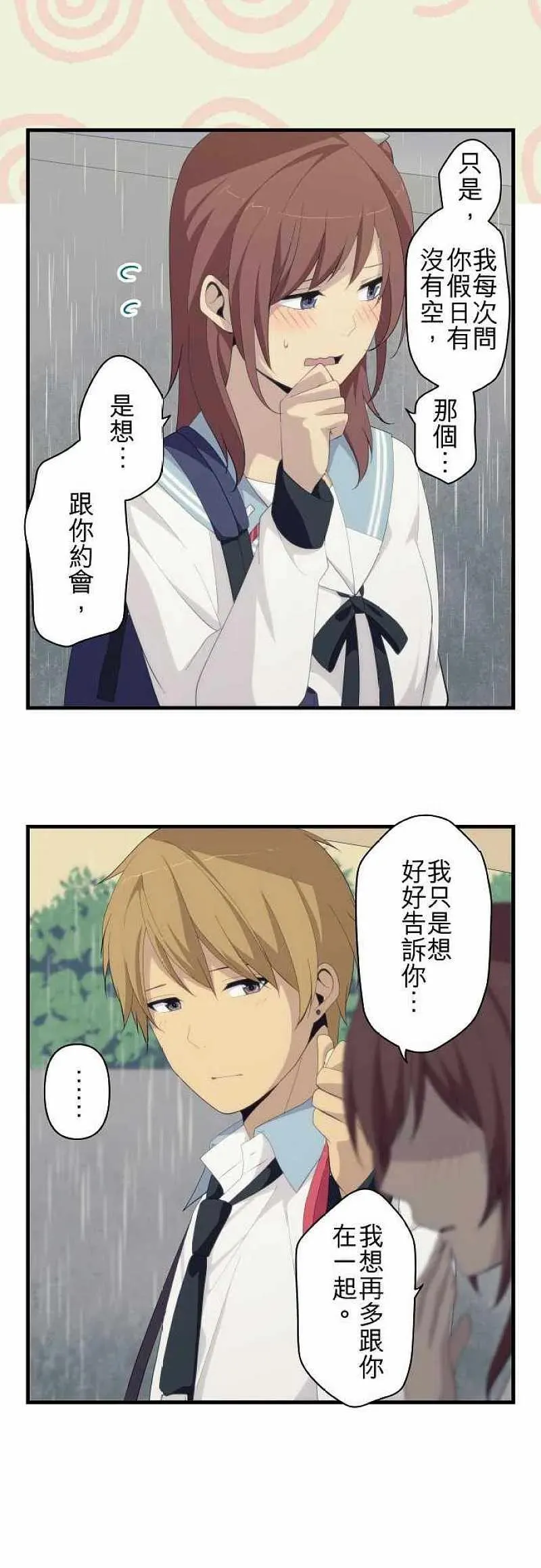 第164话 勇往直前地碰壁 第18页