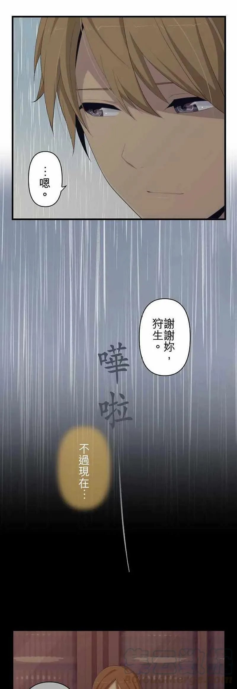 第164话 勇往直前地碰壁 第19页