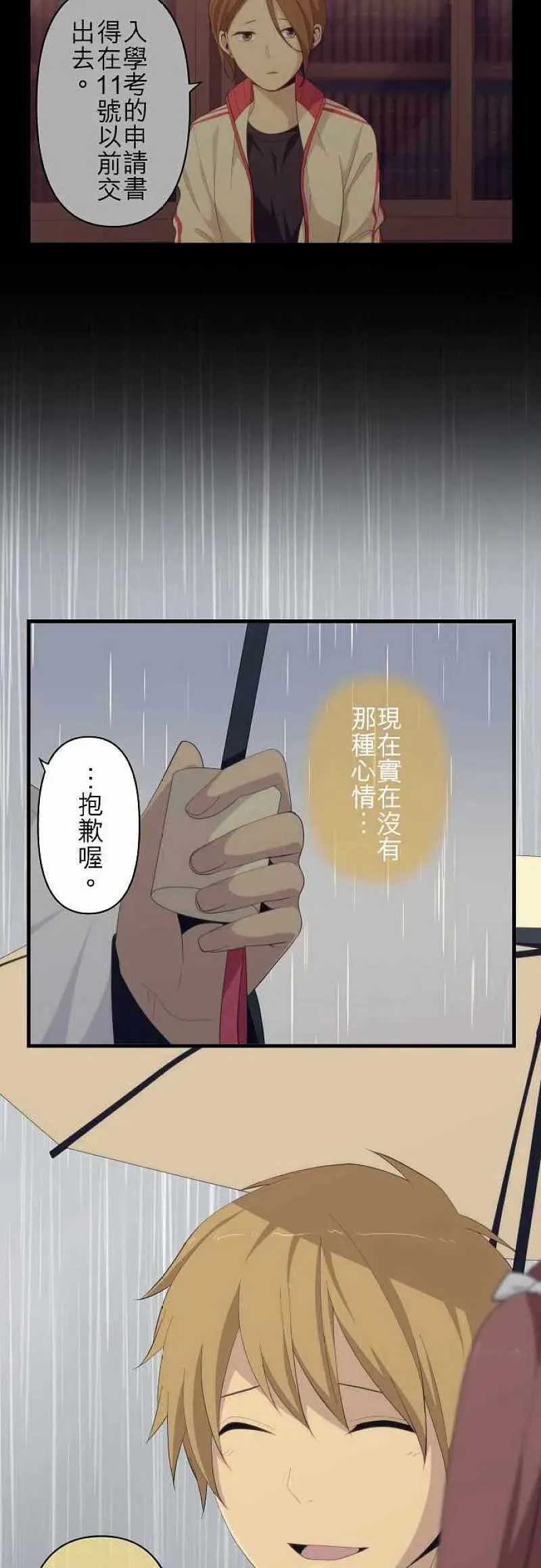 第164话 勇往直前地碰壁 第20页