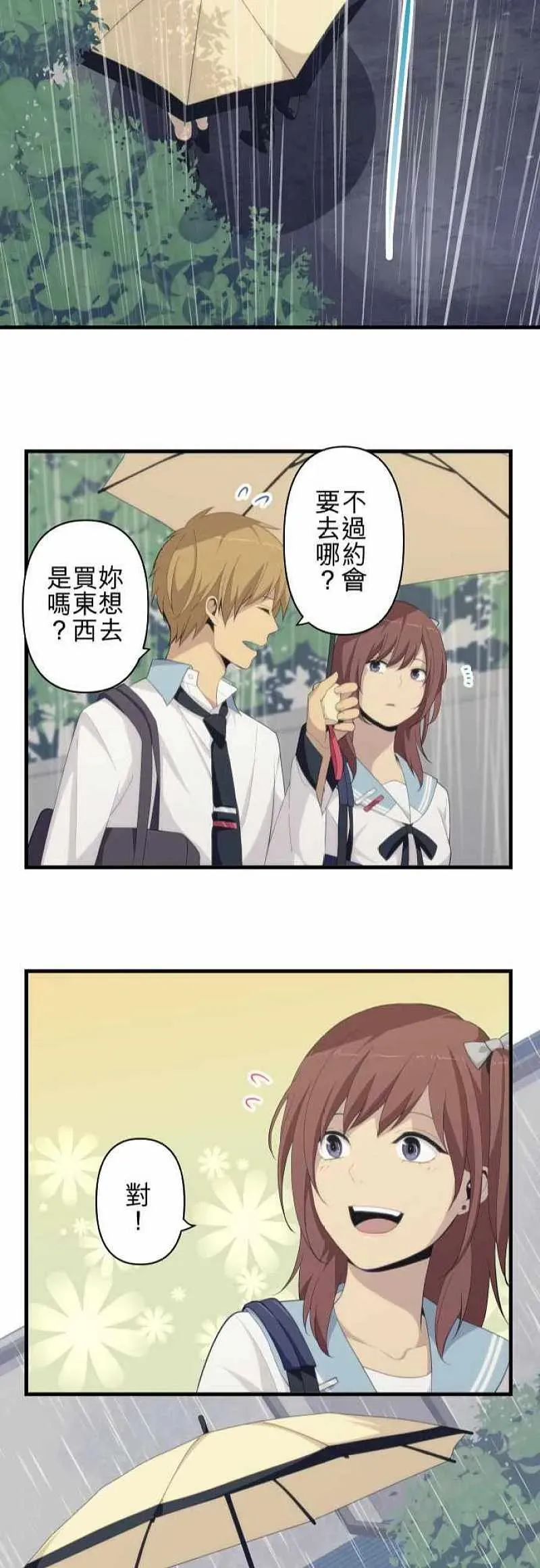 第164话 勇往直前地碰壁 第22页