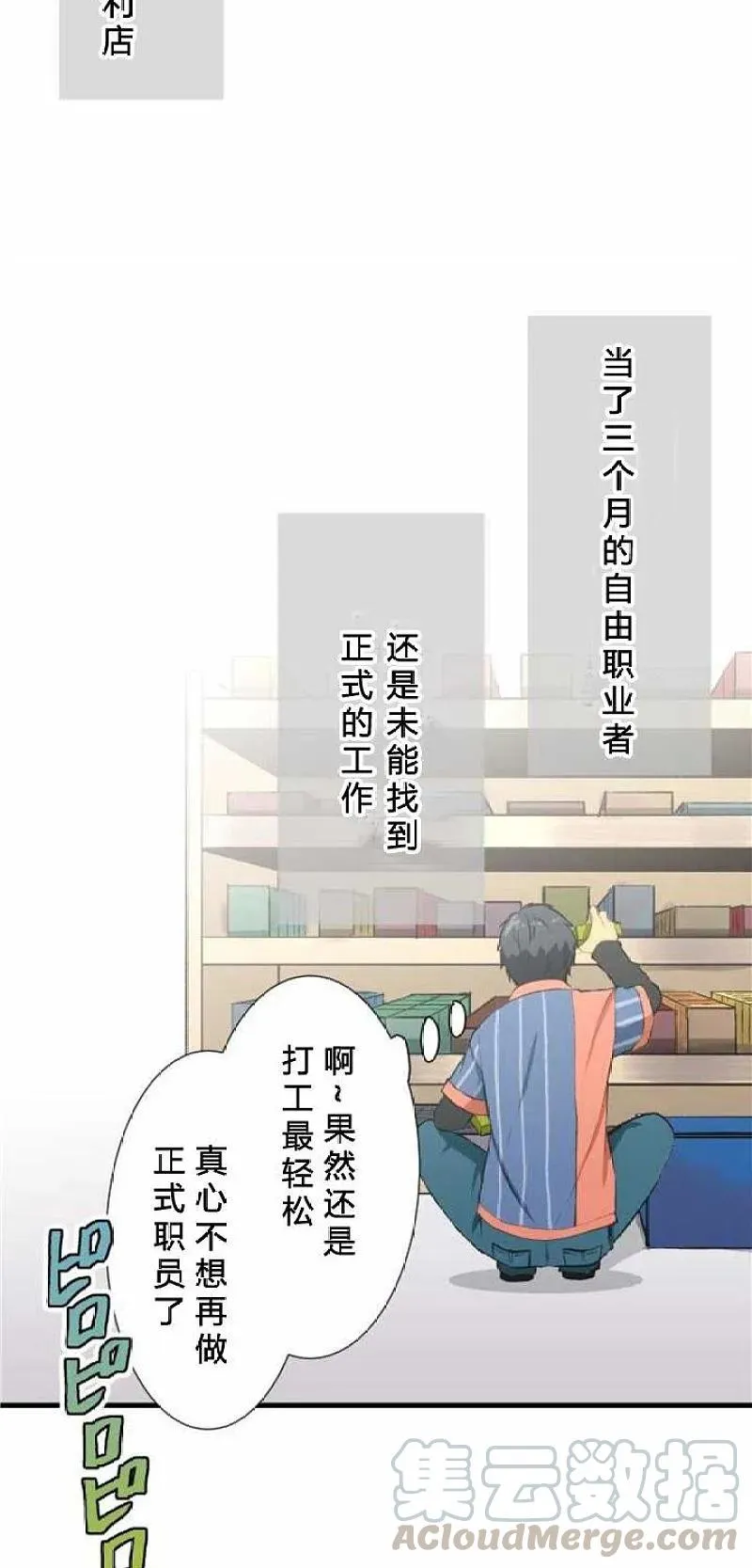 外传：第1话 第13页