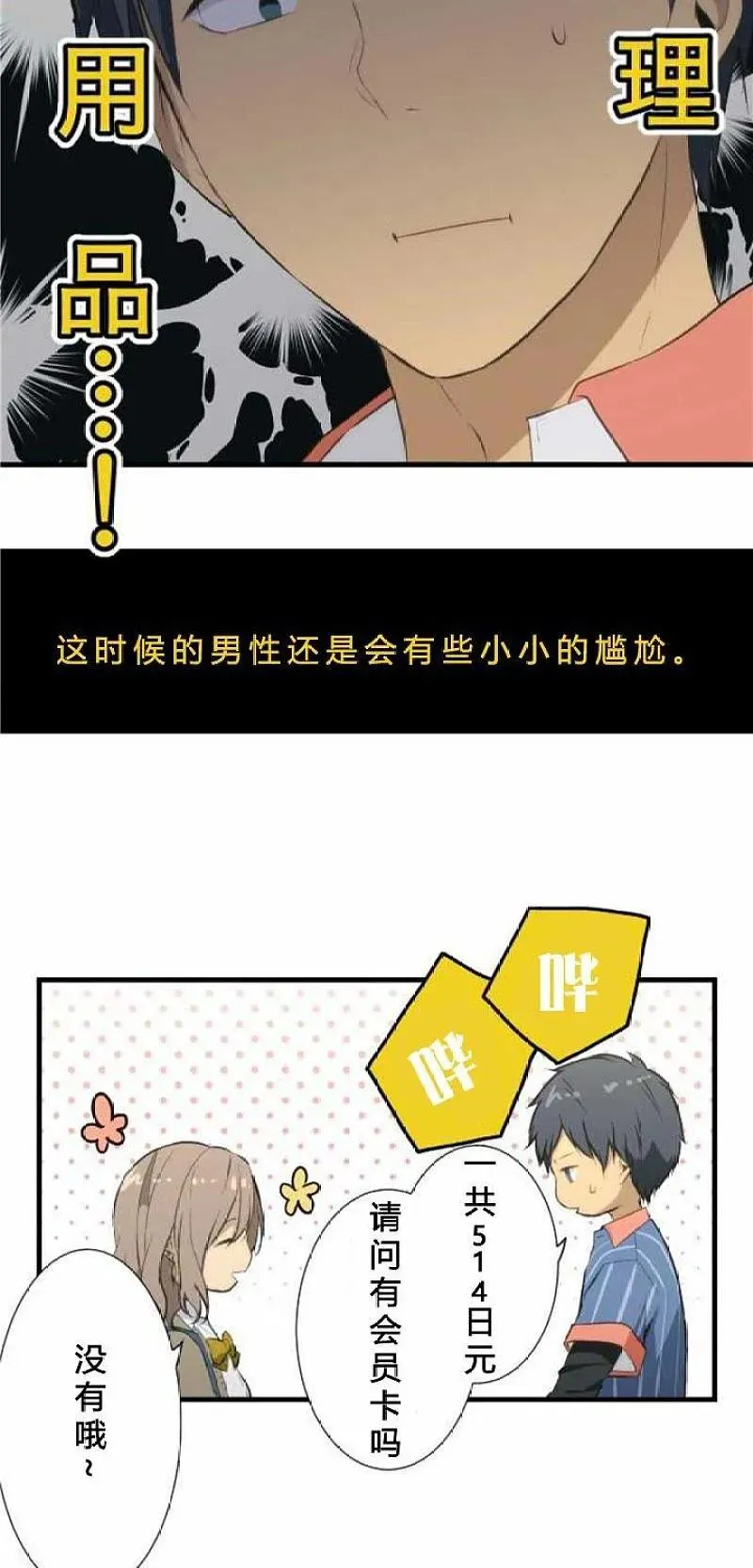 外传：第1话 第18页
