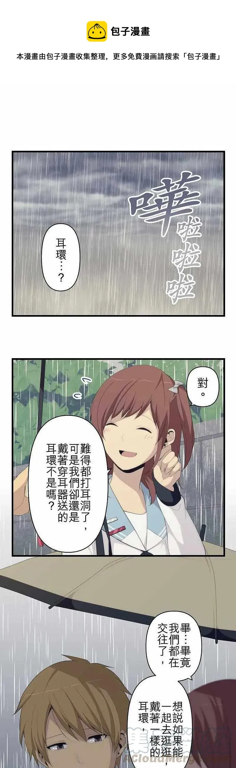 第165话 第1页
