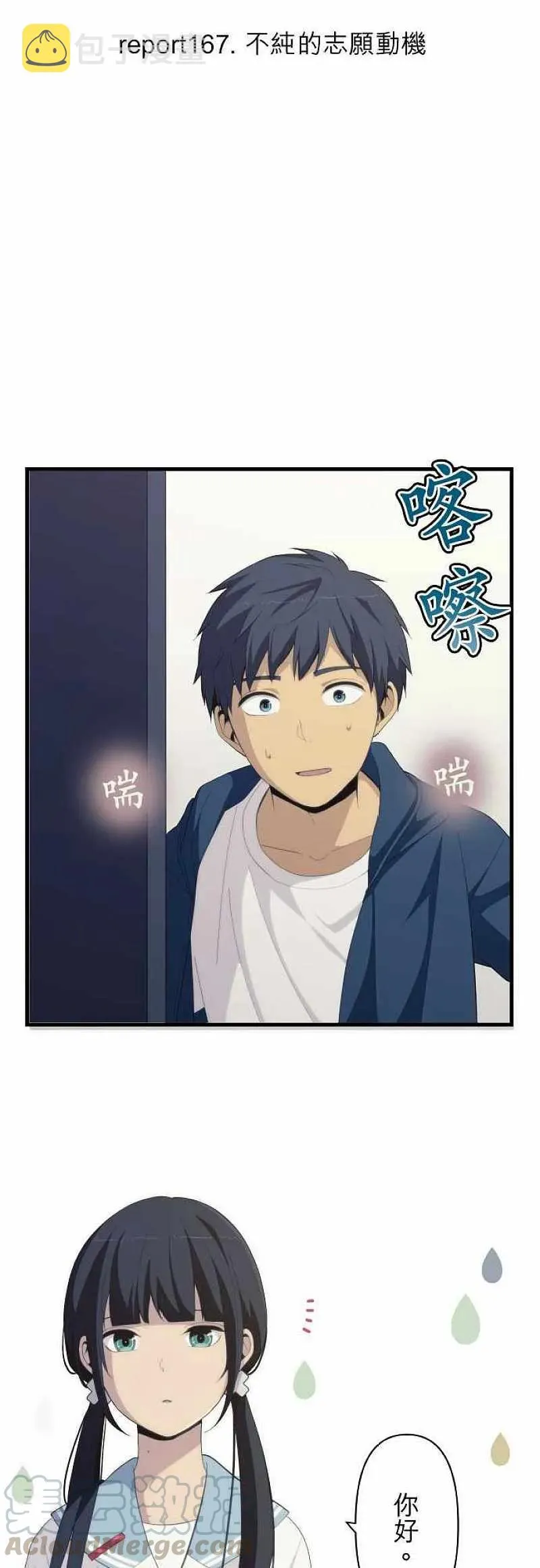 第167话 第3页