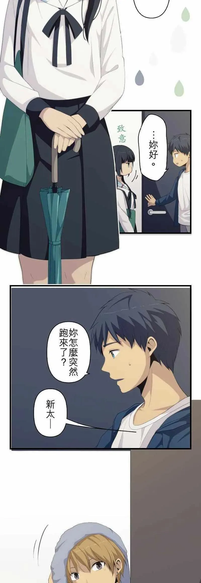 第167话 第4页