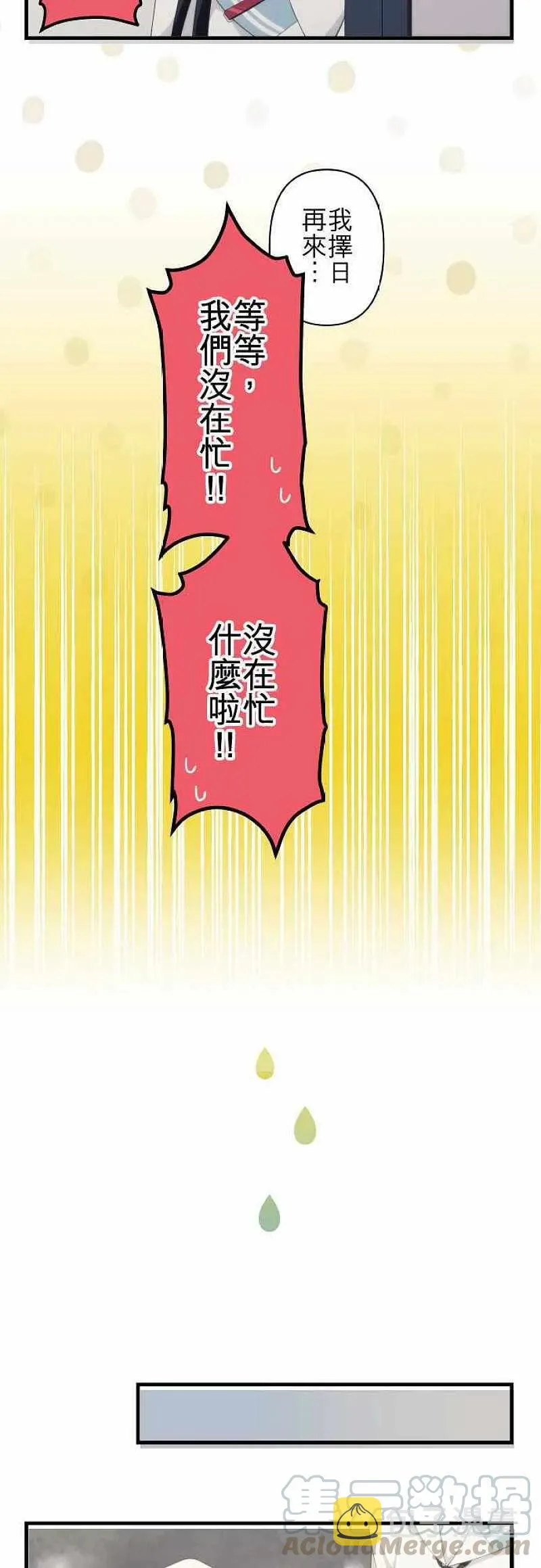 第167话 第7页