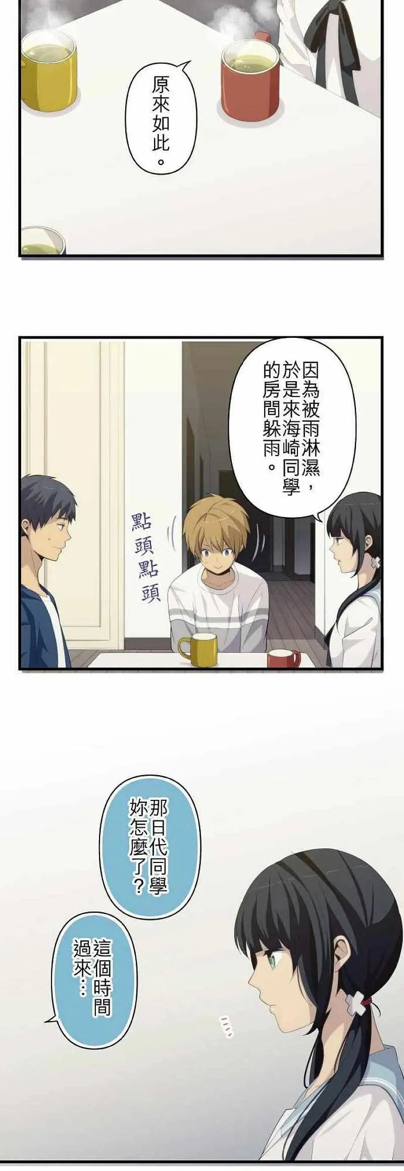 第167话 第8页