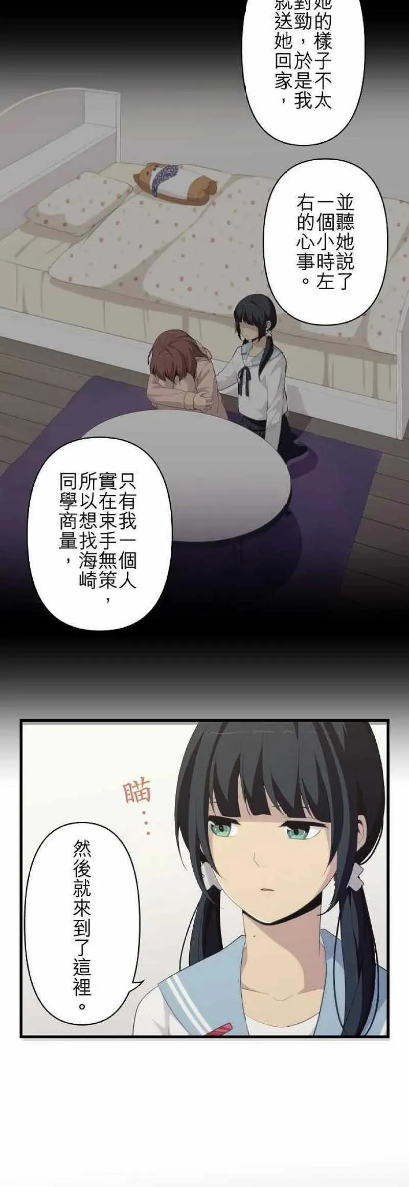 第167话 第10页