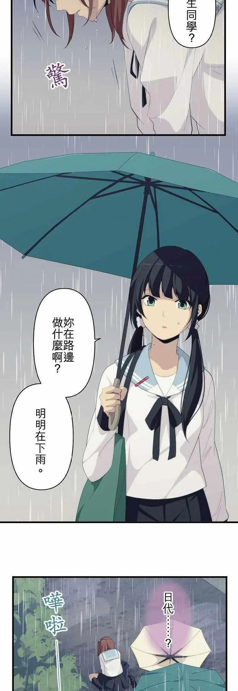 第166话 第6页