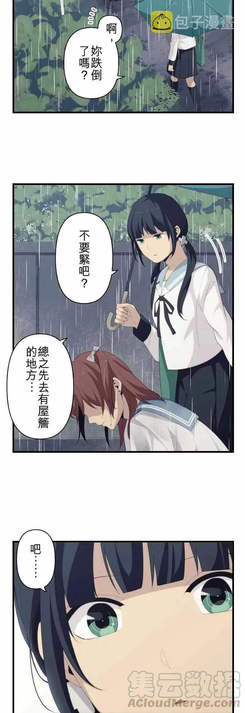 第166话 第7页