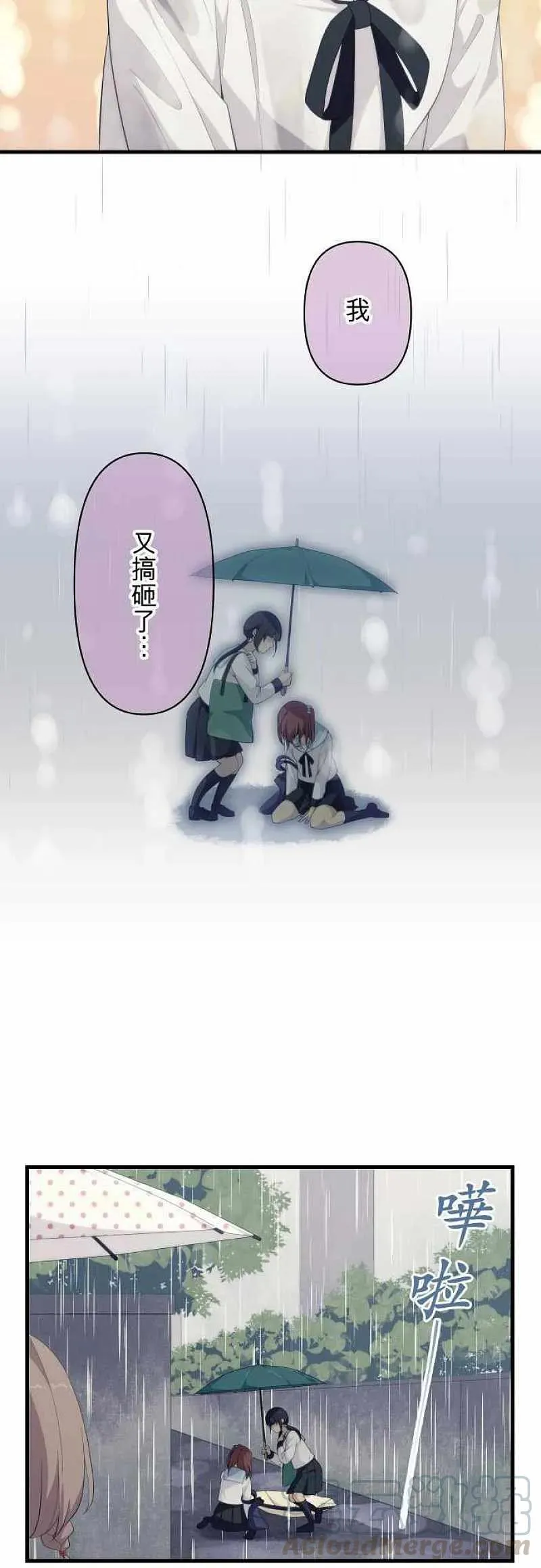 第166话 第9页