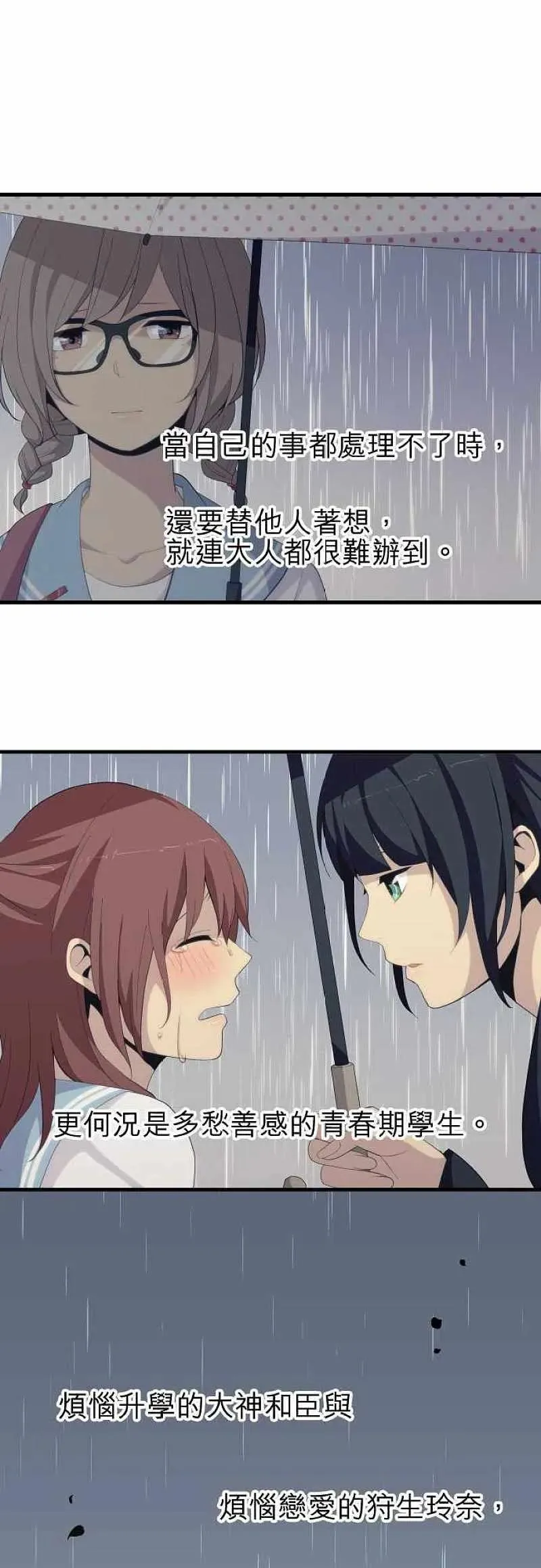 第166话 第10页