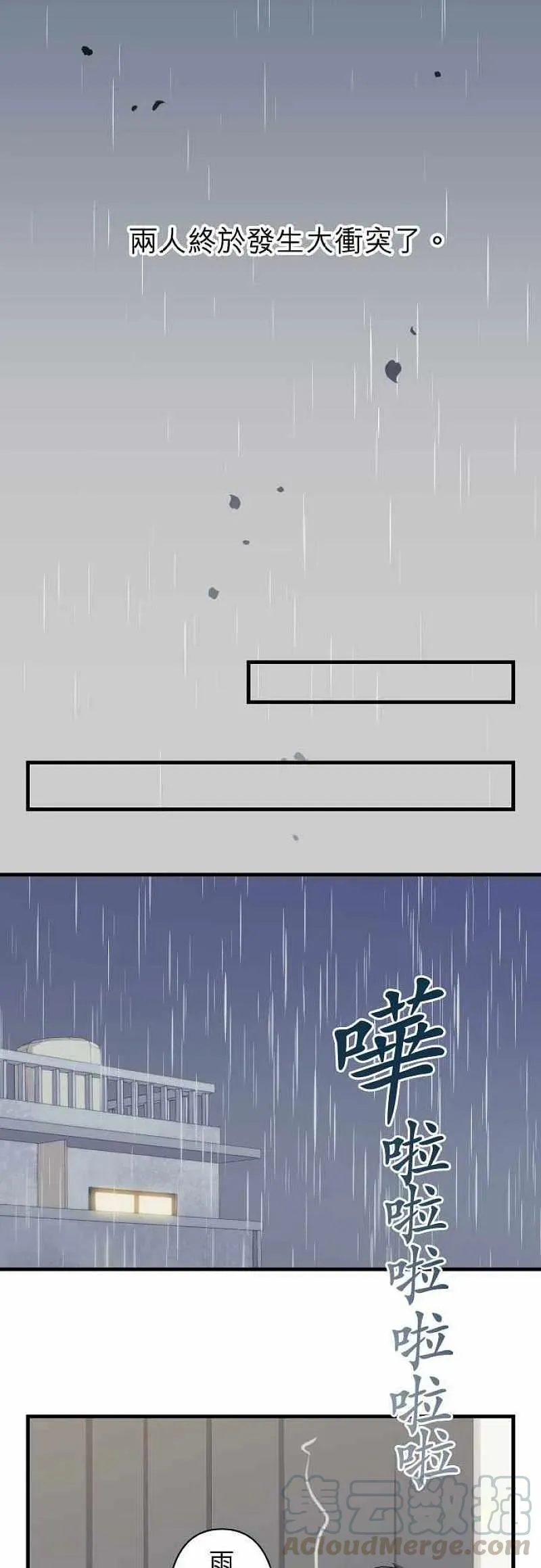 第166话 第11页