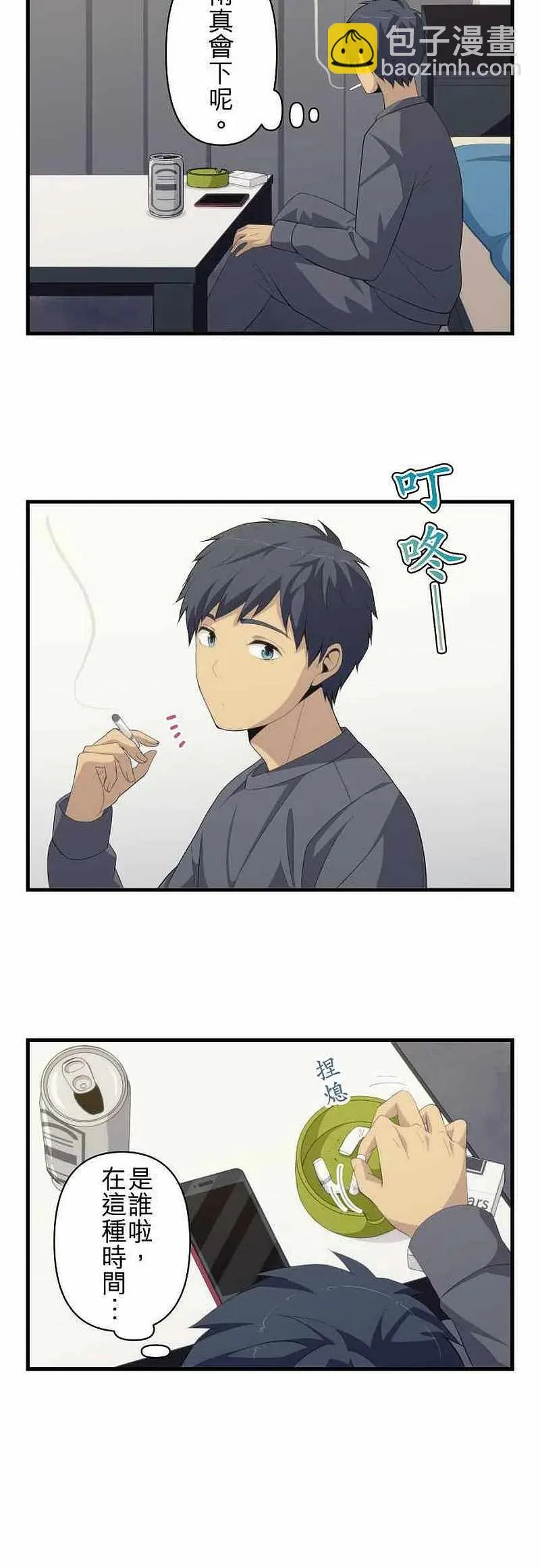 第166话 第12页