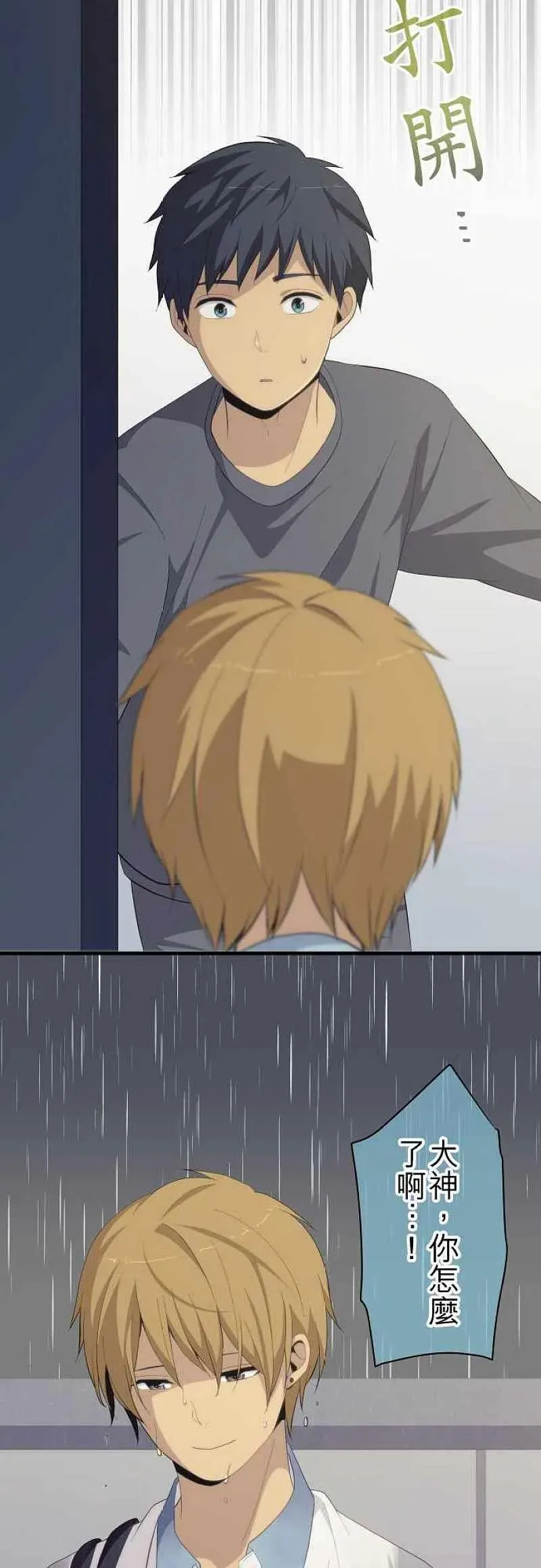第166话 第14页