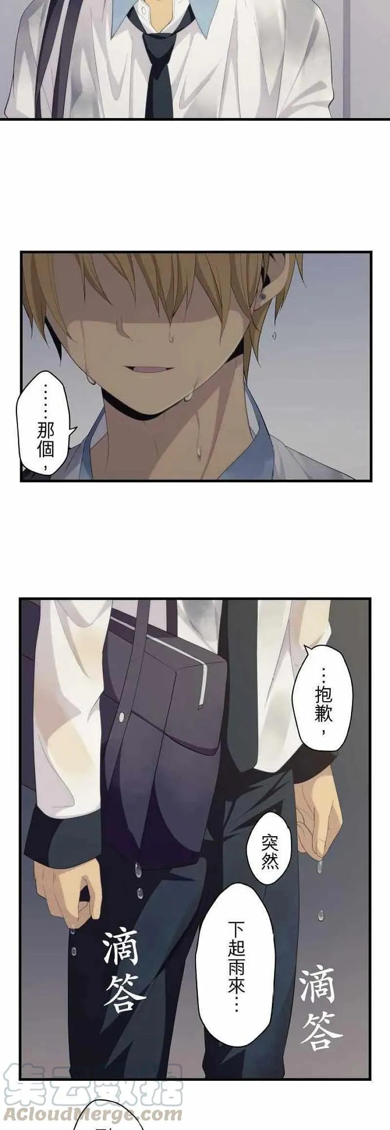 第166话 第15页