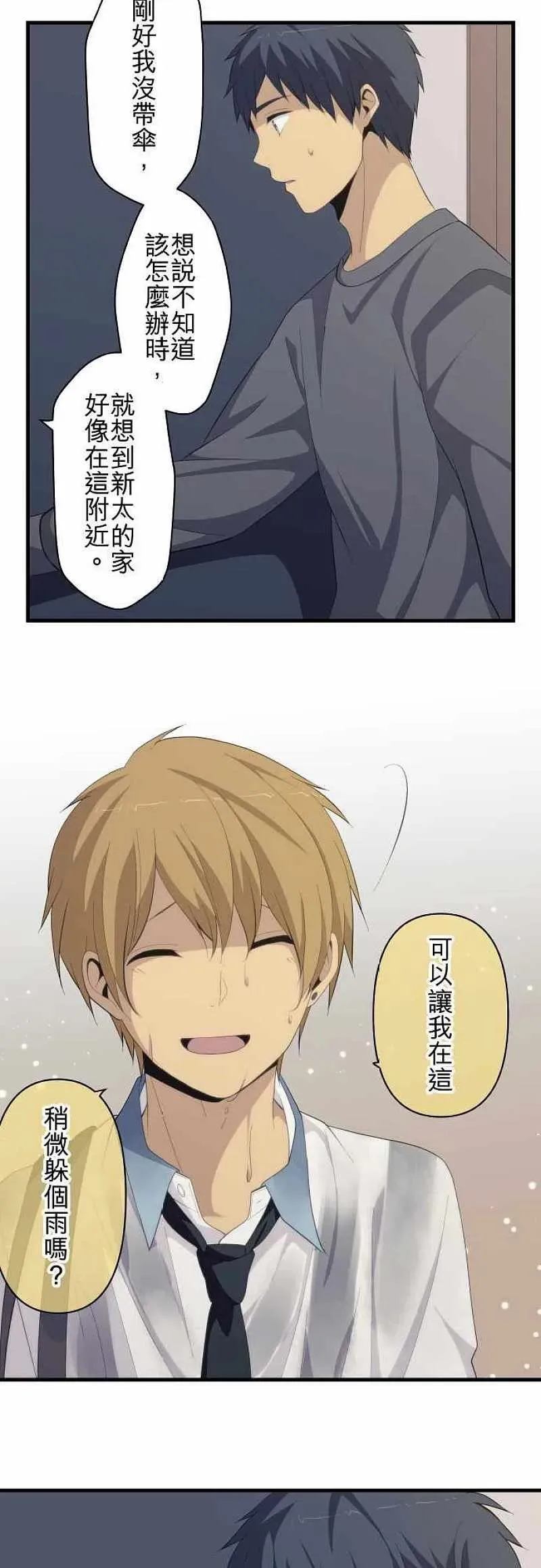 第166话 第16页