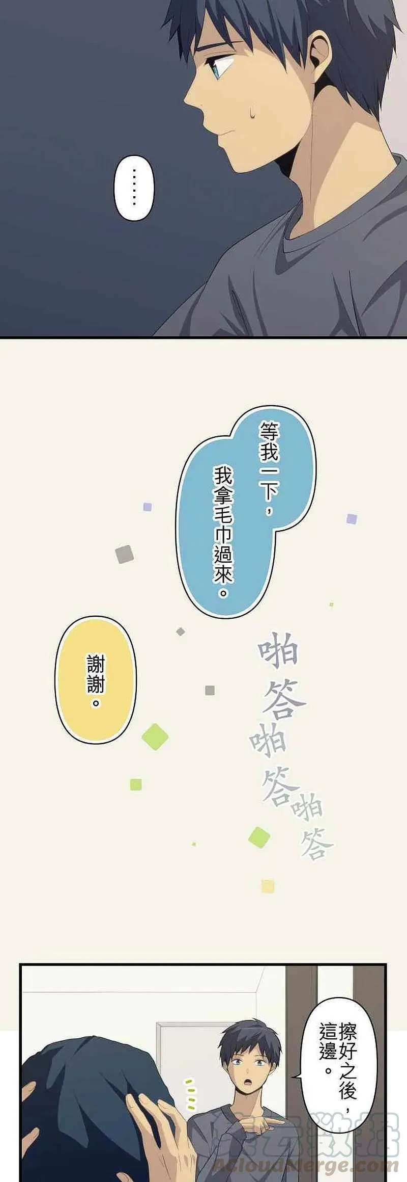 第166话 第17页
