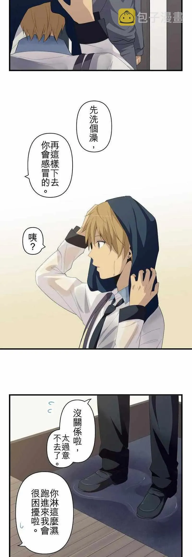 第166话 第18页
