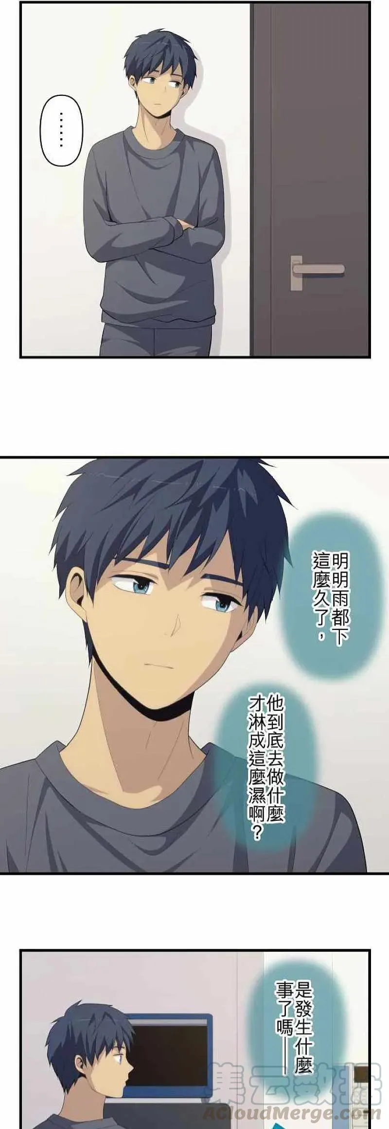 第166话 第21页
