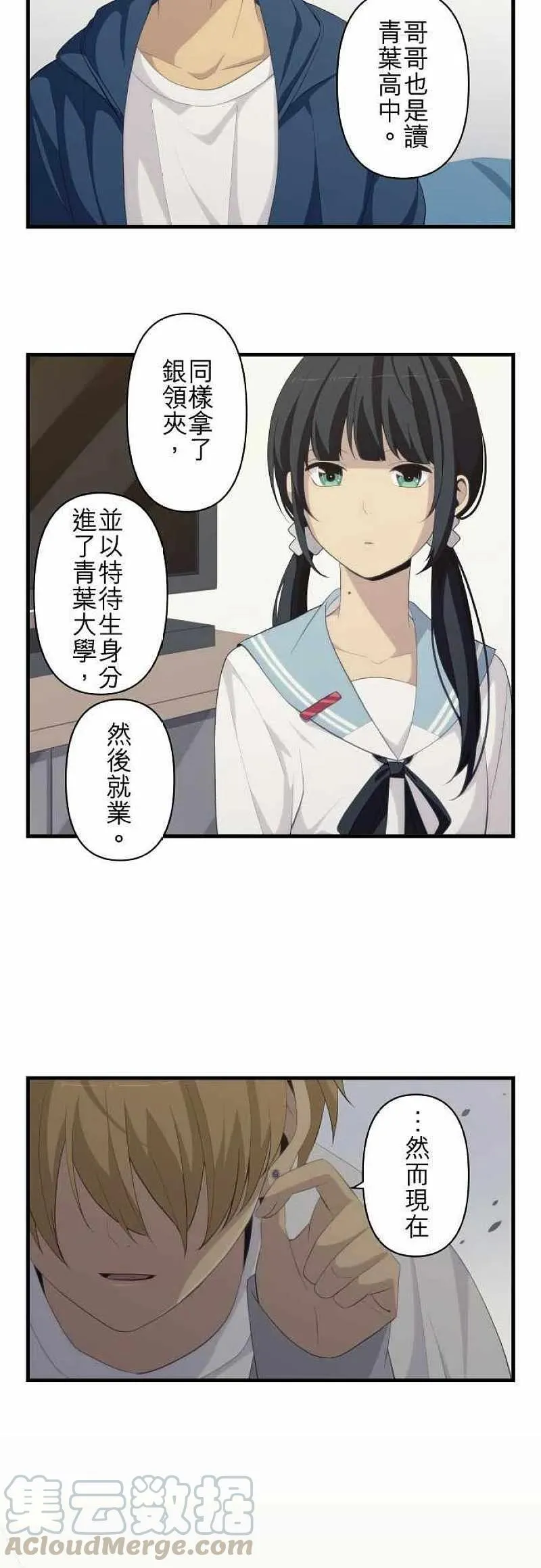 第168话 第3页