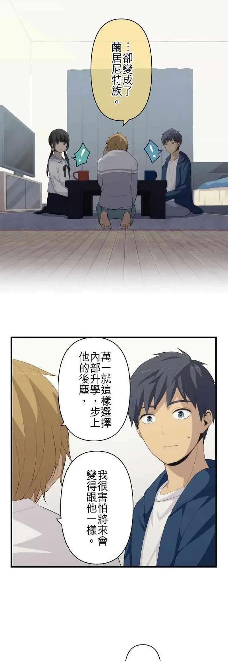 第168话 第4页